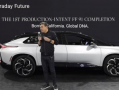 ff 91量产版直播,未来智能出行新标杆亮相！”